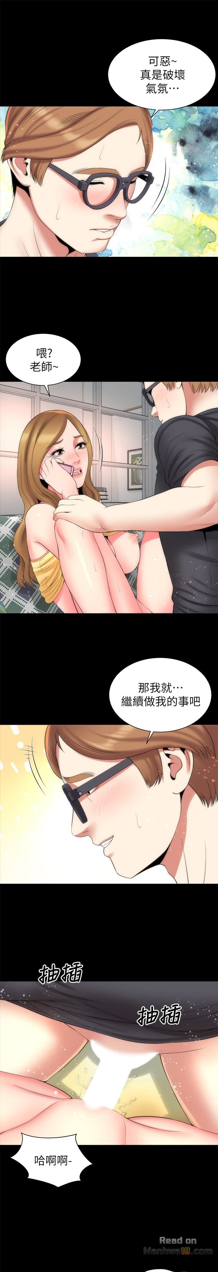 Mother And Daughter Next Door Raw Chapter 33 Page 19