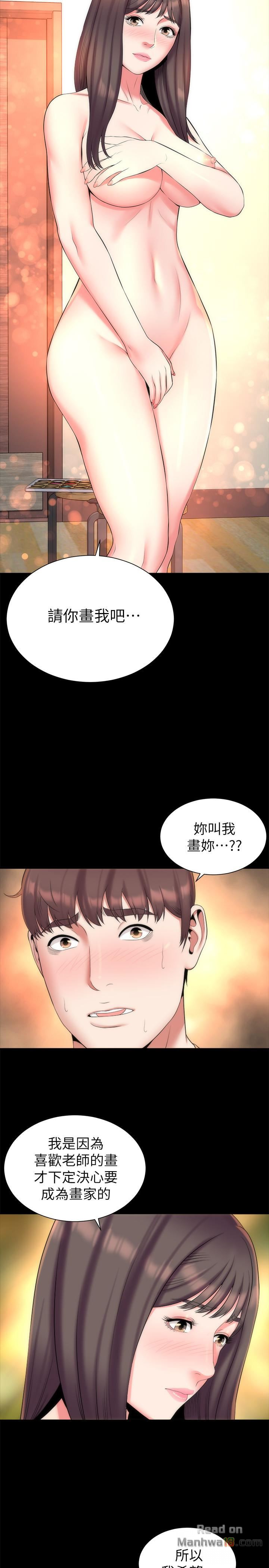 Mother And Daughter Next Door Raw Chapter 33 Page 2