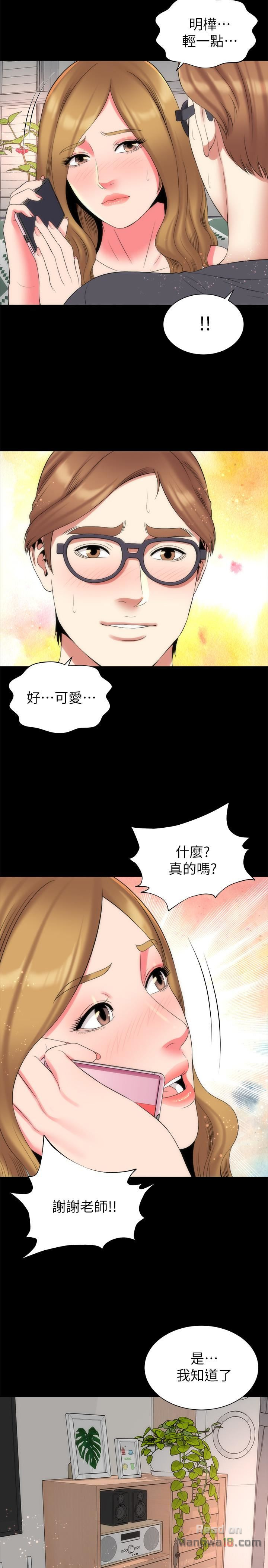 Mother And Daughter Next Door Raw Chapter 33 Page 20