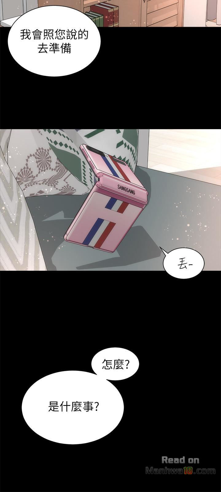Mother And Daughter Next Door Raw Chapter 33 Page 21