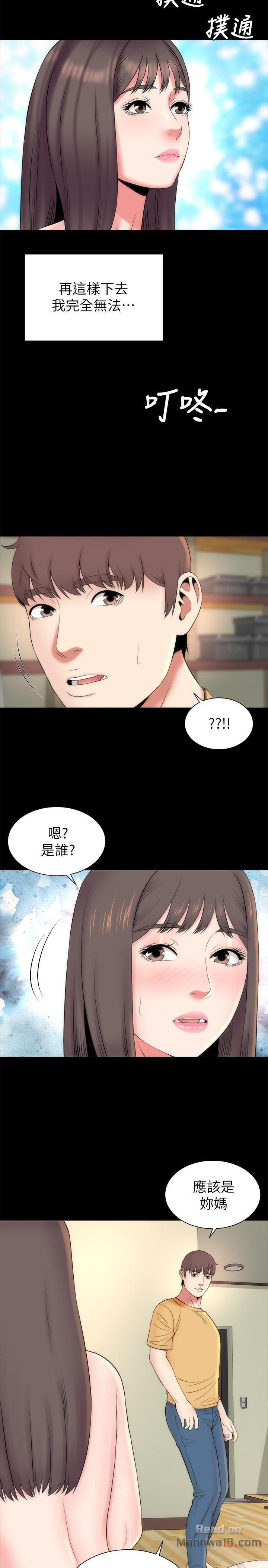Mother And Daughter Next Door Raw Chapter 33 Page 26