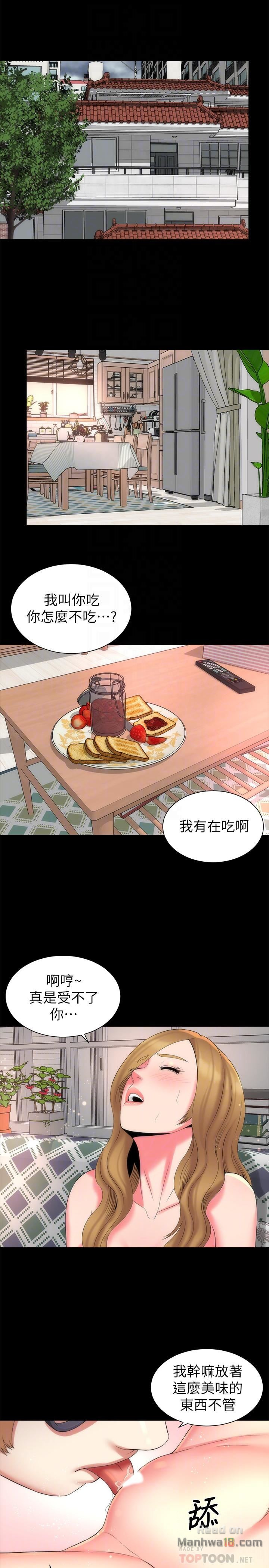 Mother And Daughter Next Door Raw Chapter 33 Page 8