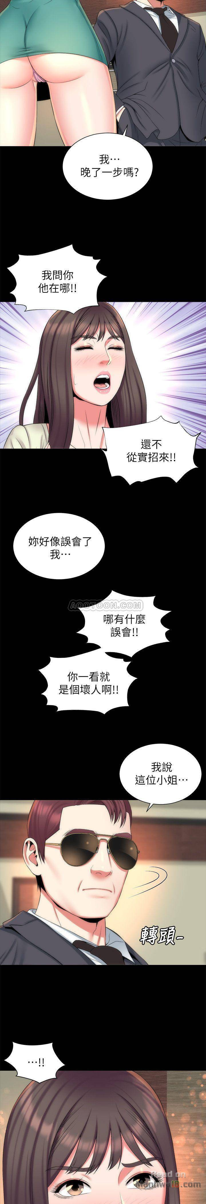 Mother And Daughter Next Door Raw Chapter 34 Page 11