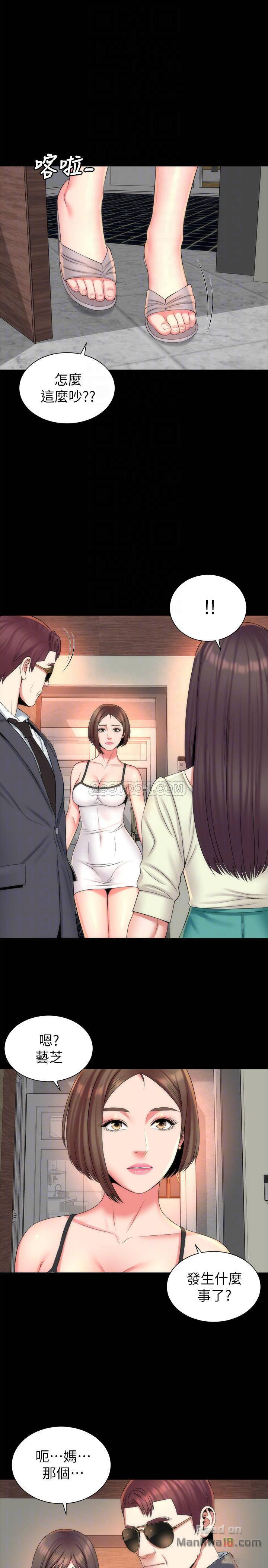 Mother And Daughter Next Door Raw Chapter 34 Page 14
