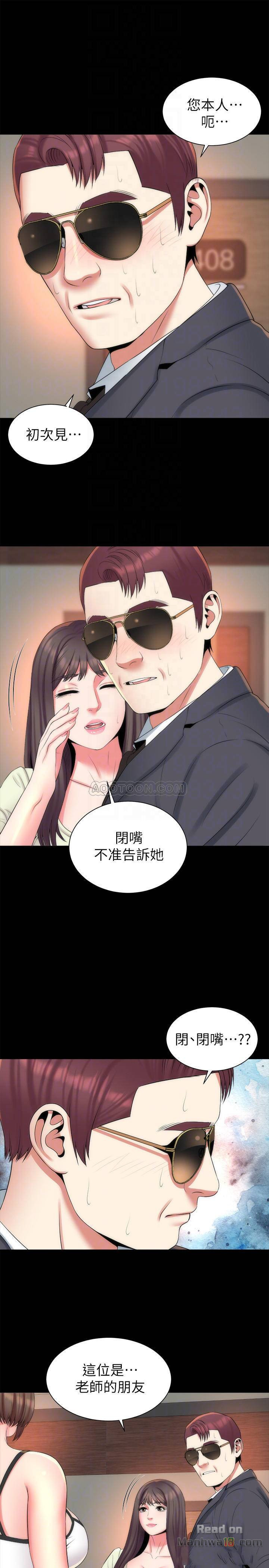 Mother And Daughter Next Door Raw Chapter 34 Page 16