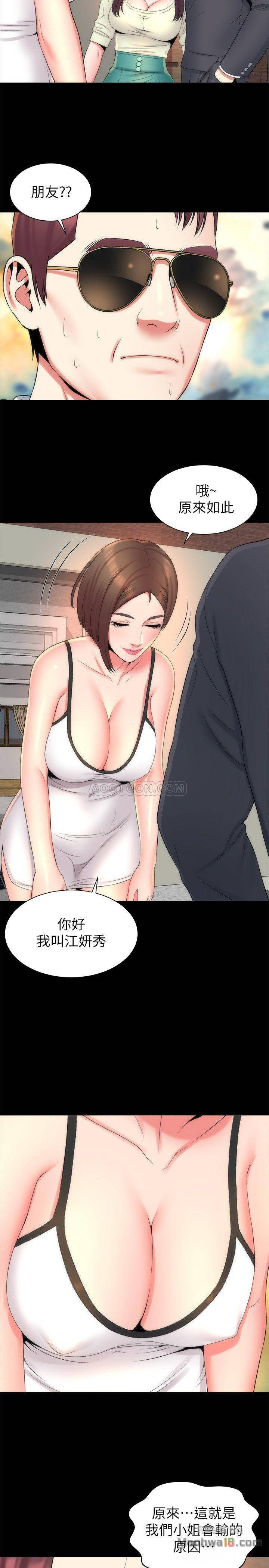 Mother And Daughter Next Door Raw Chapter 34 Page 17