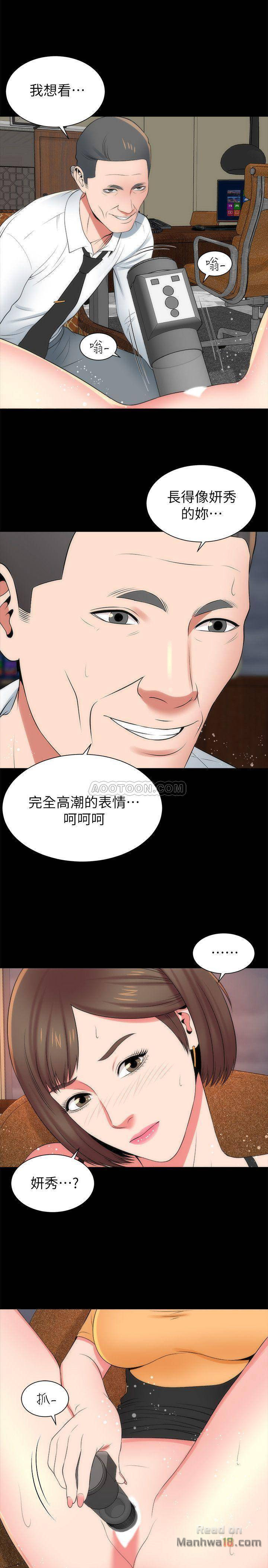 Mother And Daughter Next Door Raw Chapter 34 Page 23