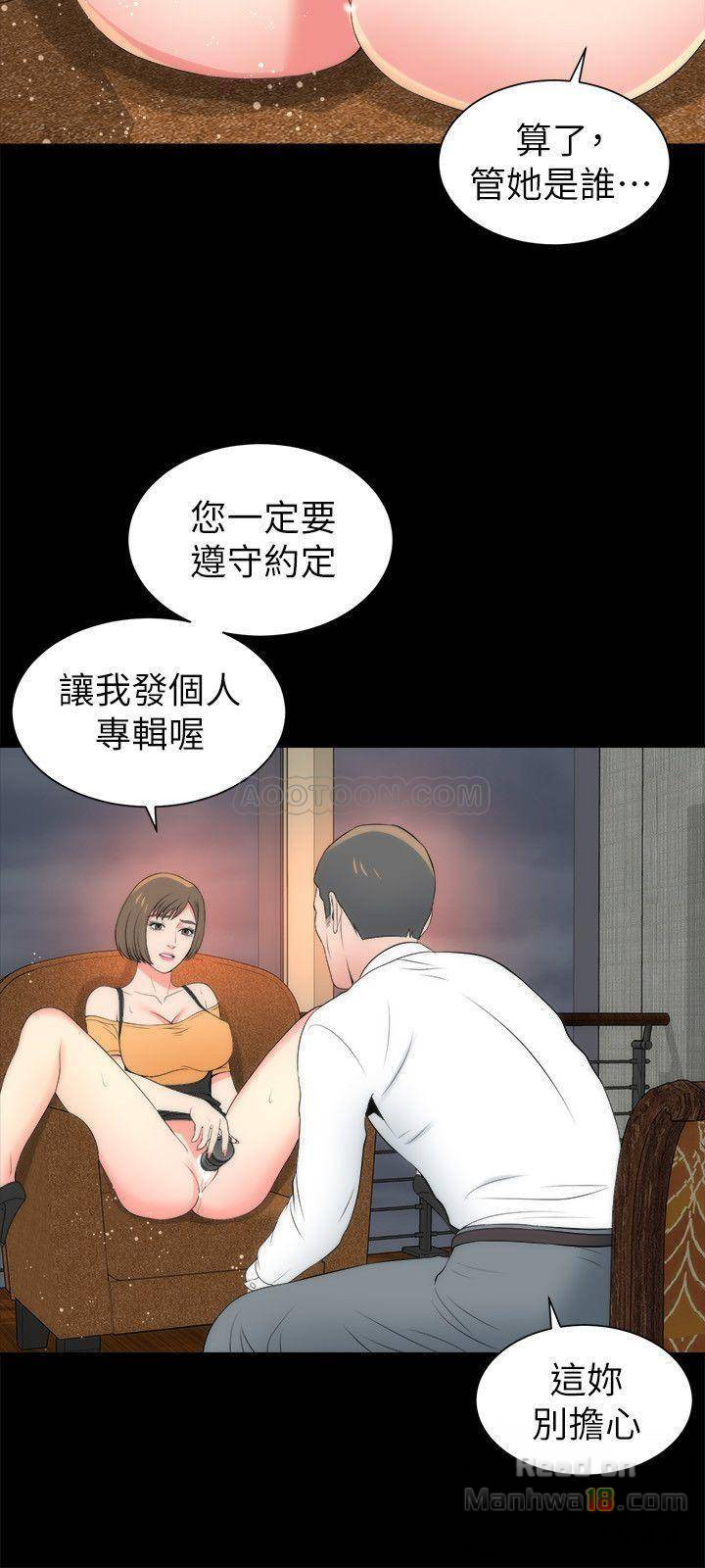 Mother And Daughter Next Door Raw Chapter 34 Page 24