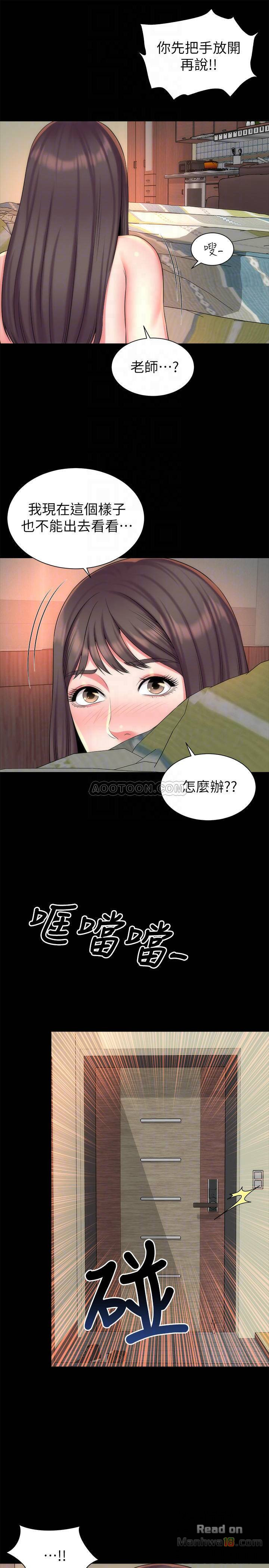 Mother And Daughter Next Door Raw Chapter 34 Page 4