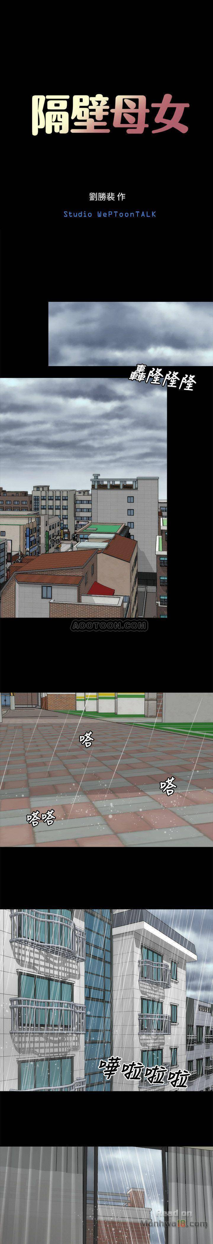 Mother And Daughter Next Door Raw Chapter 34 Page 7