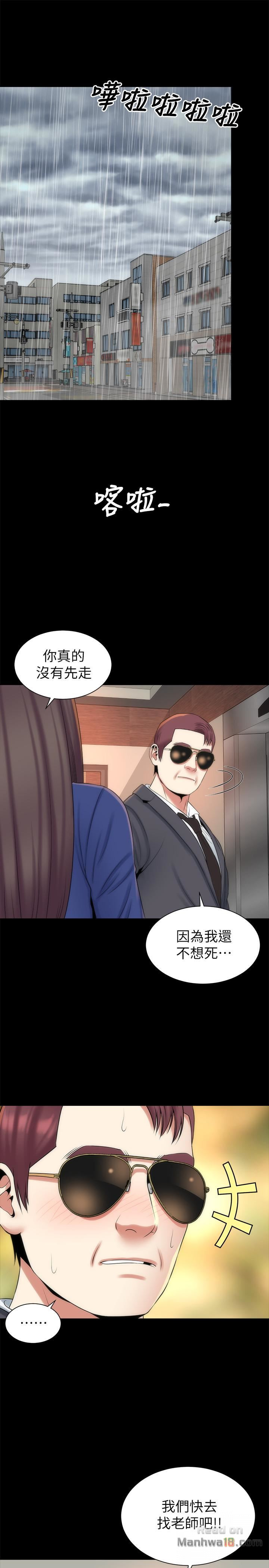 Mother And Daughter Next Door Raw Chapter 35 Page 1