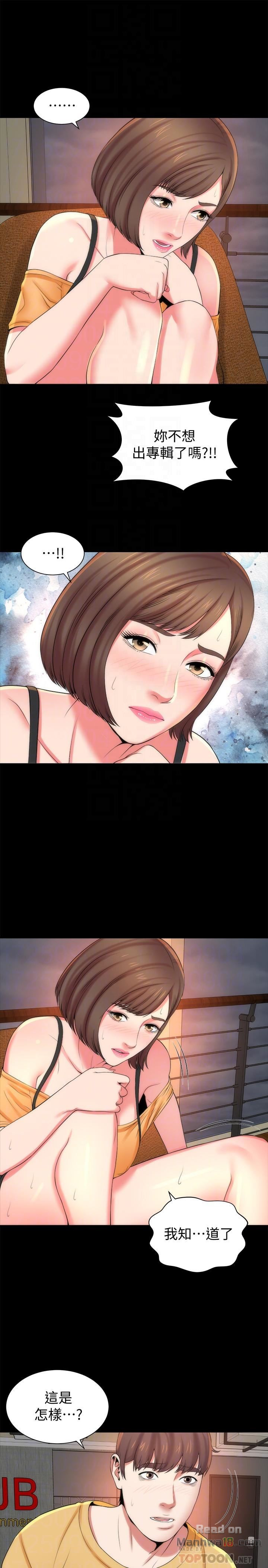 Mother And Daughter Next Door Raw Chapter 35 Page 10