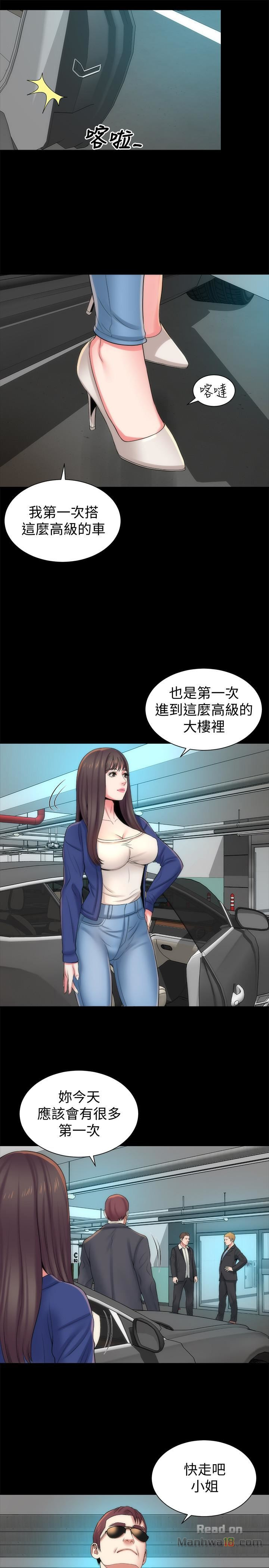 Mother And Daughter Next Door Raw Chapter 35 Page 13