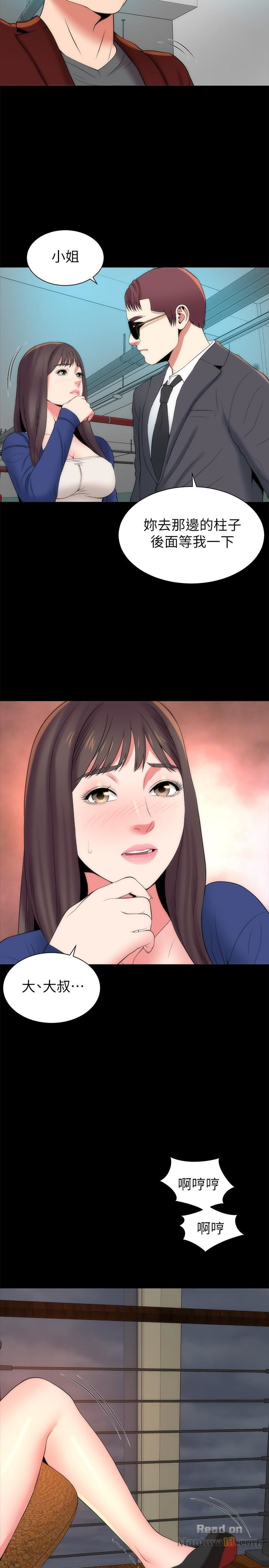 Mother And Daughter Next Door Raw Chapter 35 Page 17