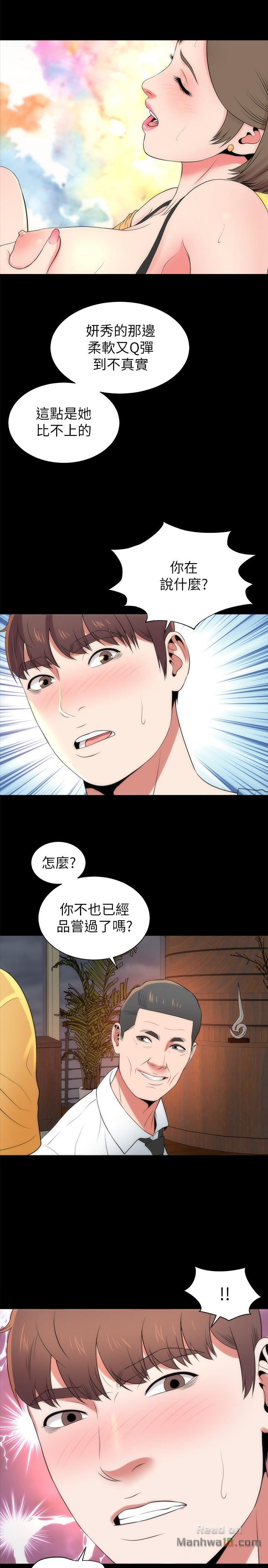 Mother And Daughter Next Door Raw Chapter 35 Page 23