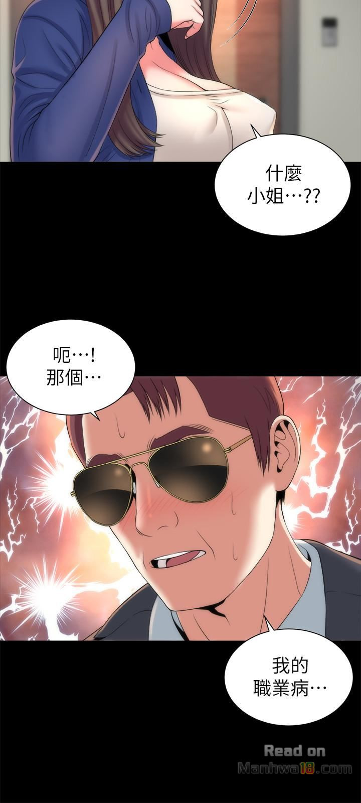 Mother And Daughter Next Door Raw Chapter 35 Page 3