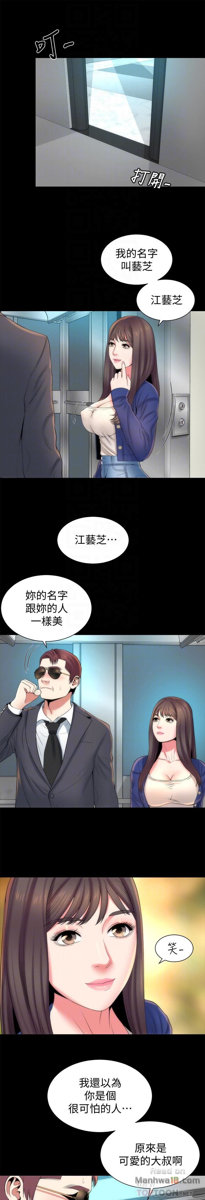 Mother And Daughter Next Door Raw Chapter 35 Page 4