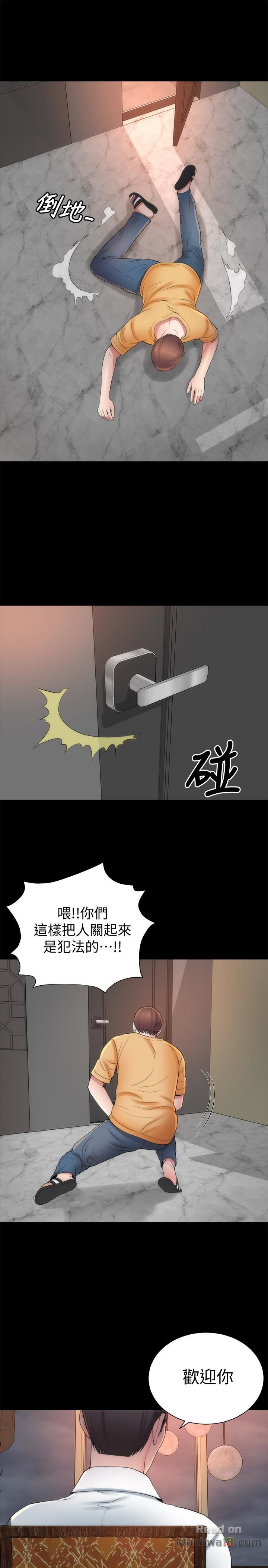 Mother And Daughter Next Door Raw Chapter 35 Page 7