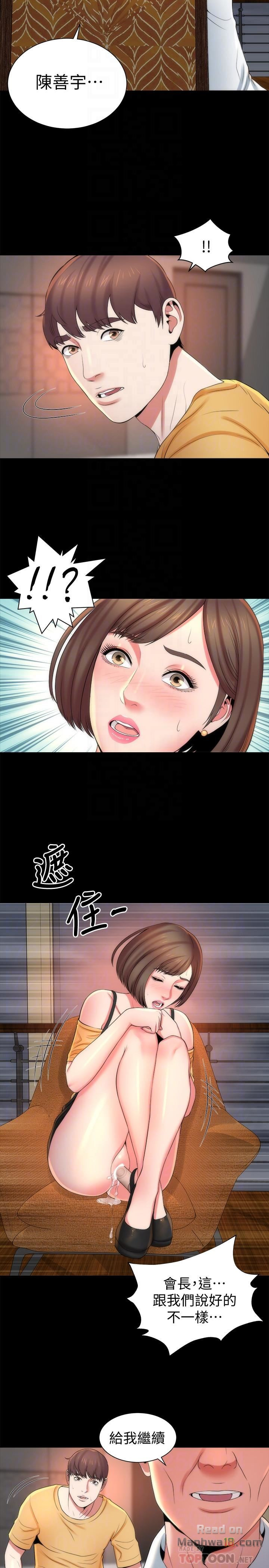 Mother And Daughter Next Door Raw Chapter 35 Page 8