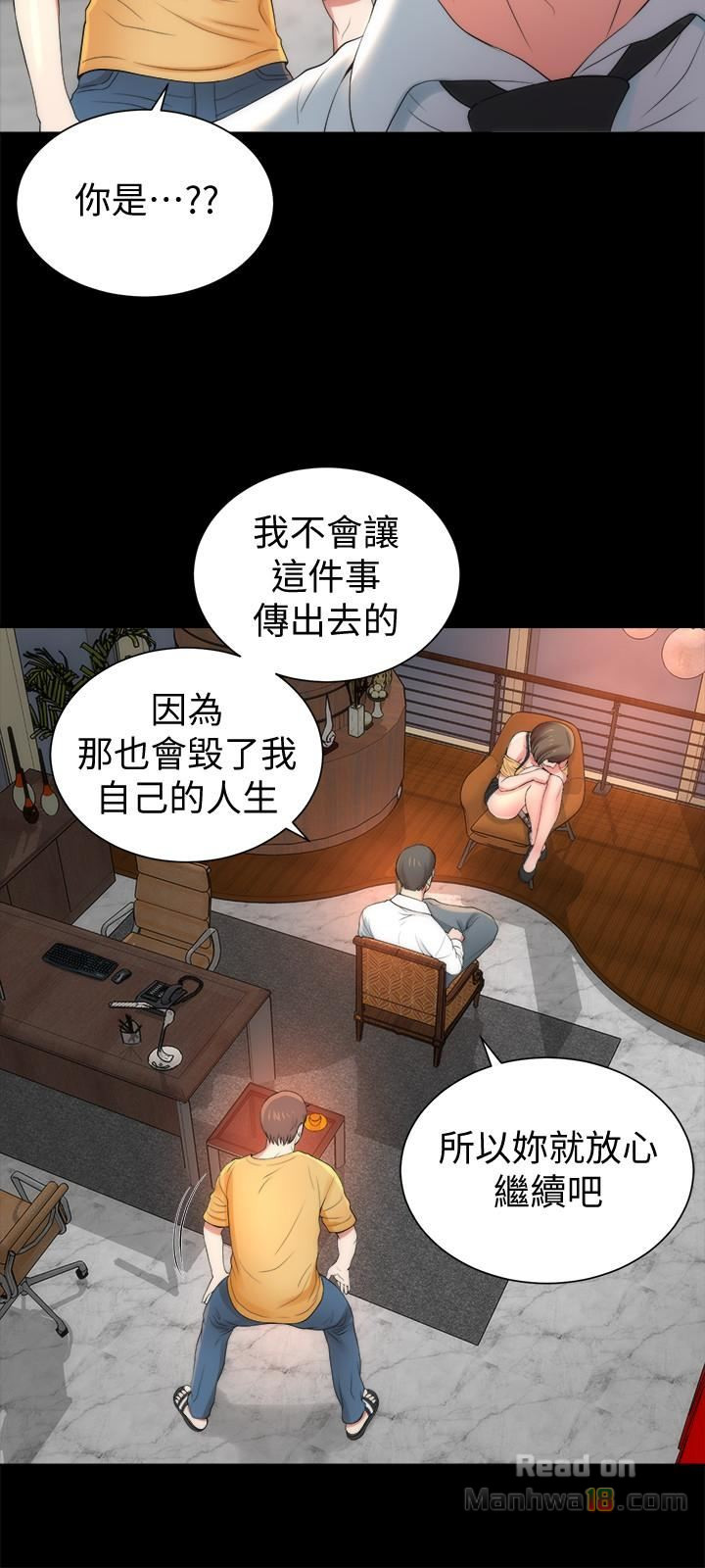 Mother And Daughter Next Door Raw Chapter 35 Page 9