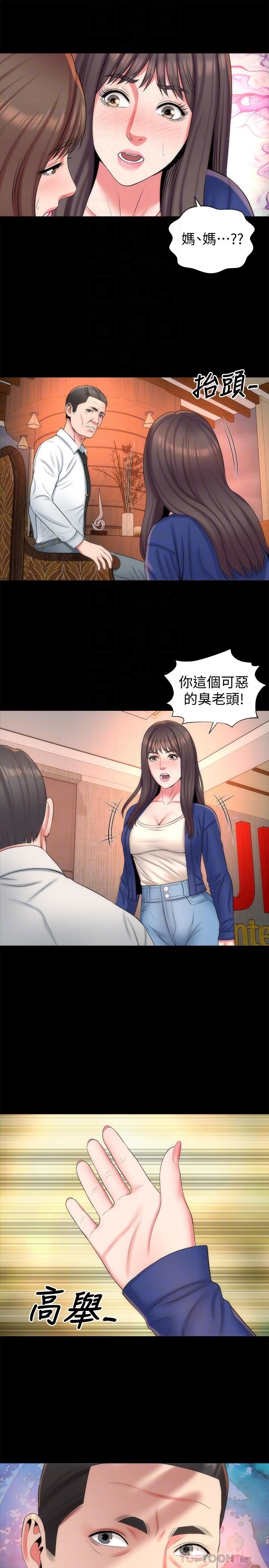 Mother And Daughter Next Door Raw Chapter 36 Page 10