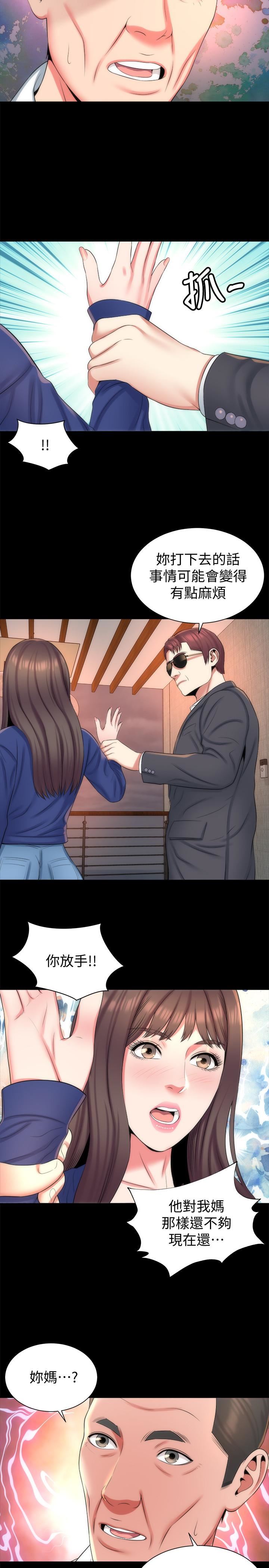 Mother And Daughter Next Door Raw Chapter 36 Page 11