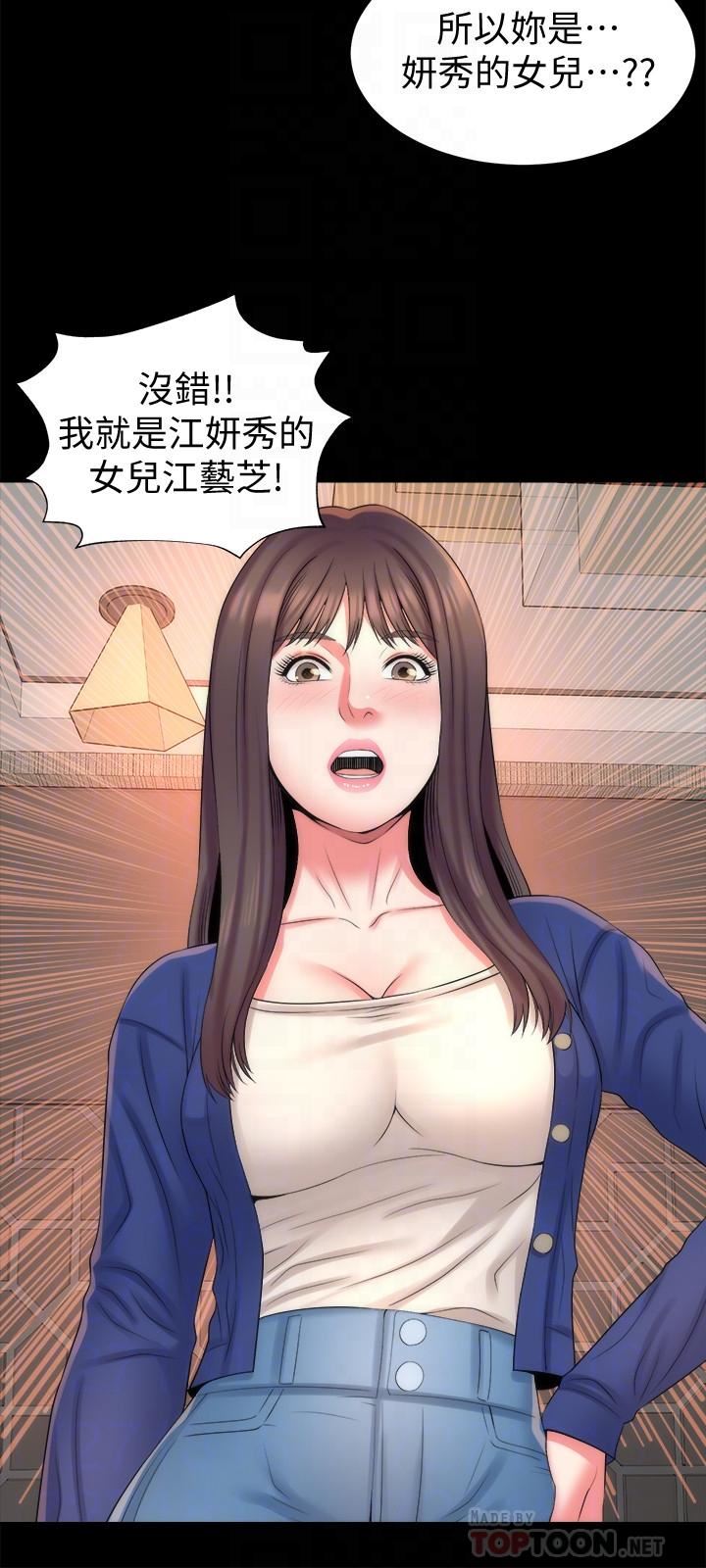 Mother And Daughter Next Door Raw Chapter 36 Page 12