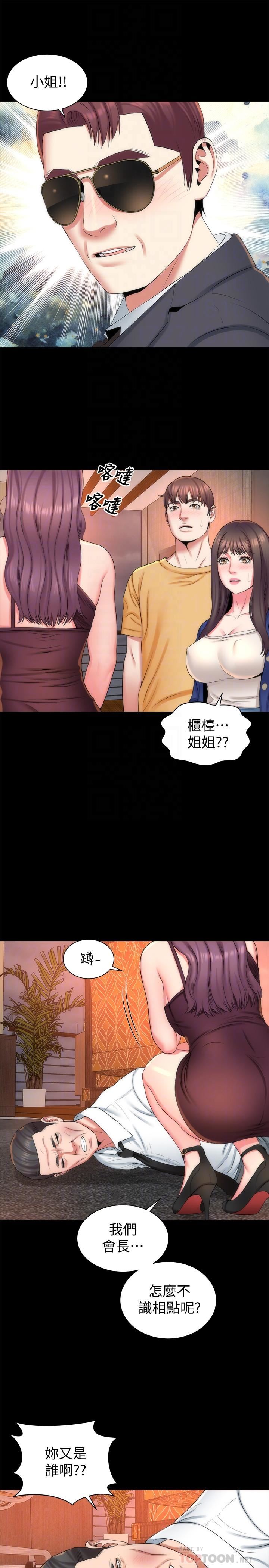 Mother And Daughter Next Door Raw Chapter 36 Page 16