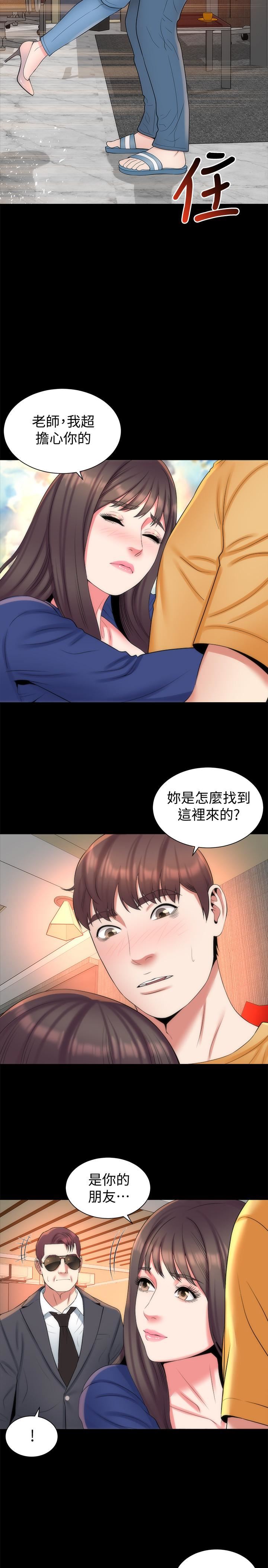 Mother And Daughter Next Door Raw Chapter 36 Page 2