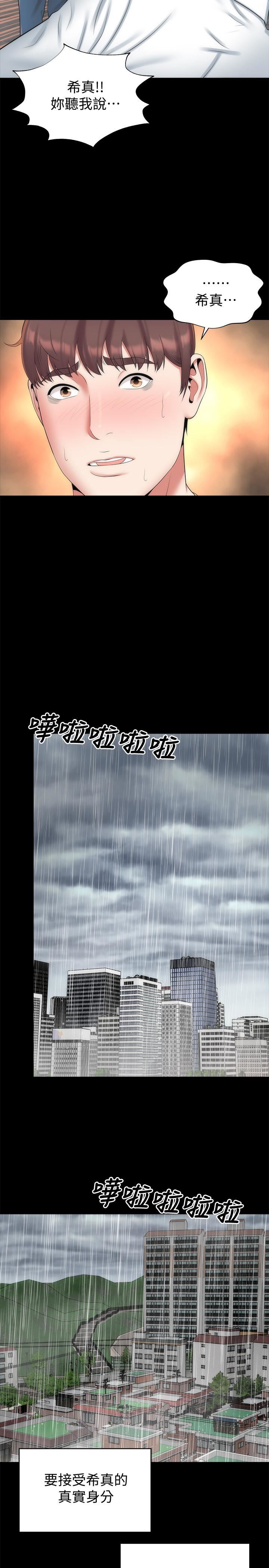Mother And Daughter Next Door Raw Chapter 36 Page 20