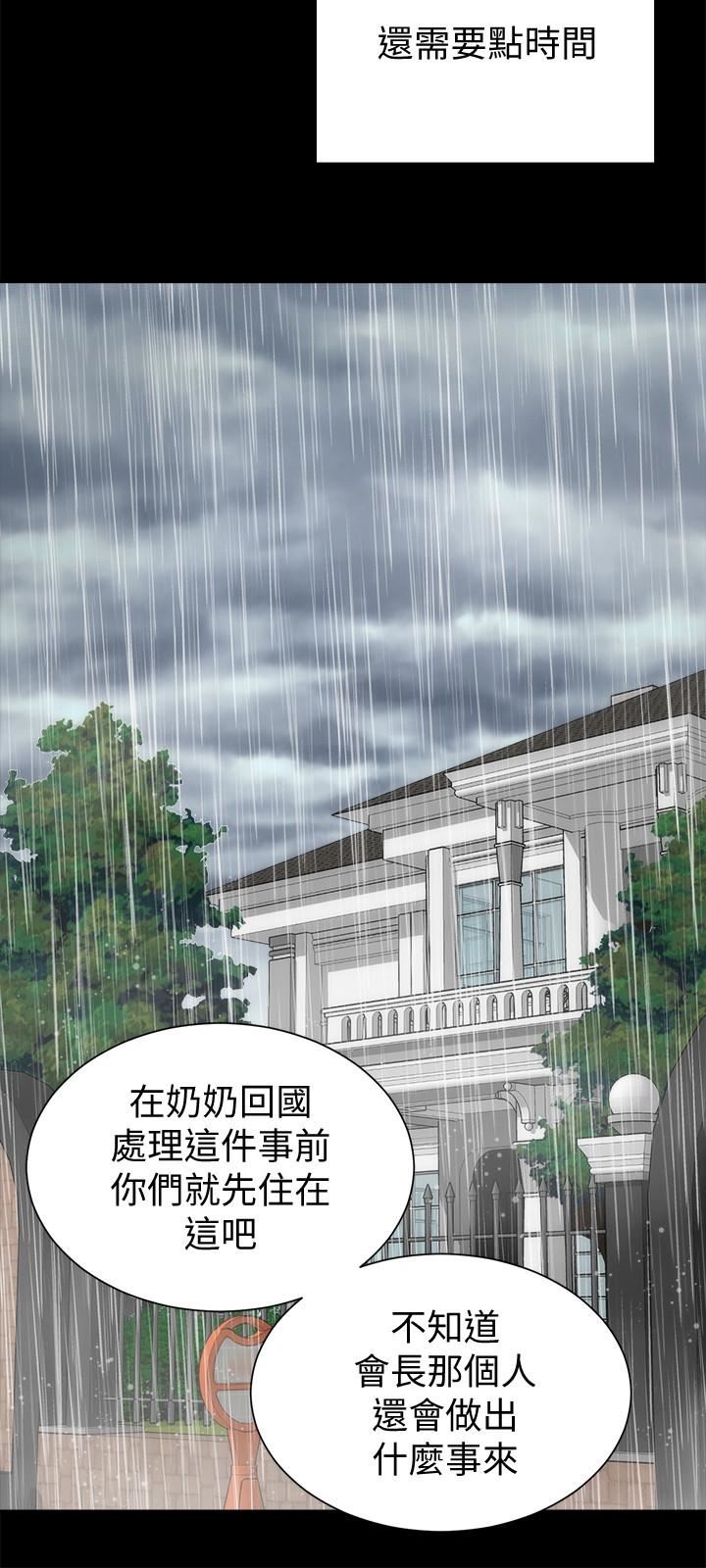 Mother And Daughter Next Door Raw Chapter 36 Page 21