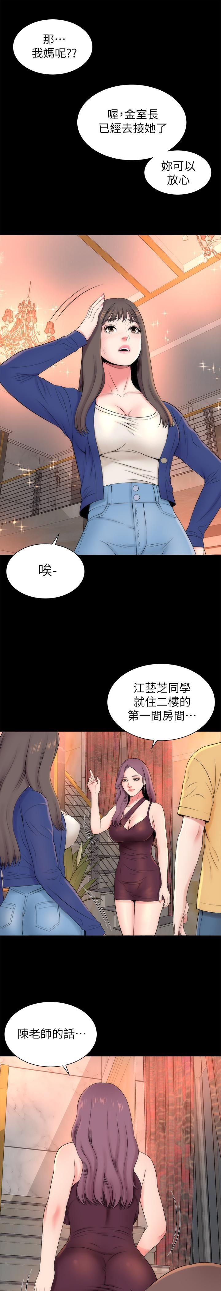 Mother And Daughter Next Door Raw Chapter 36 Page 22