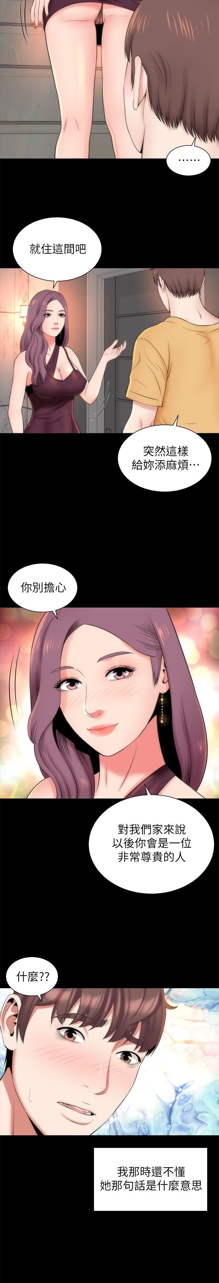 Mother And Daughter Next Door Raw Chapter 36 Page 23