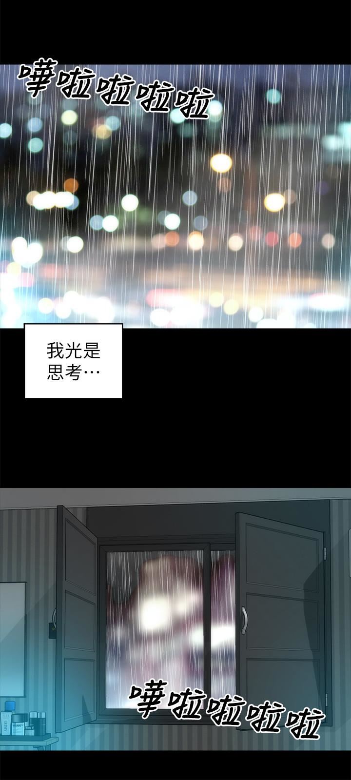Mother And Daughter Next Door Raw Chapter 36 Page 24