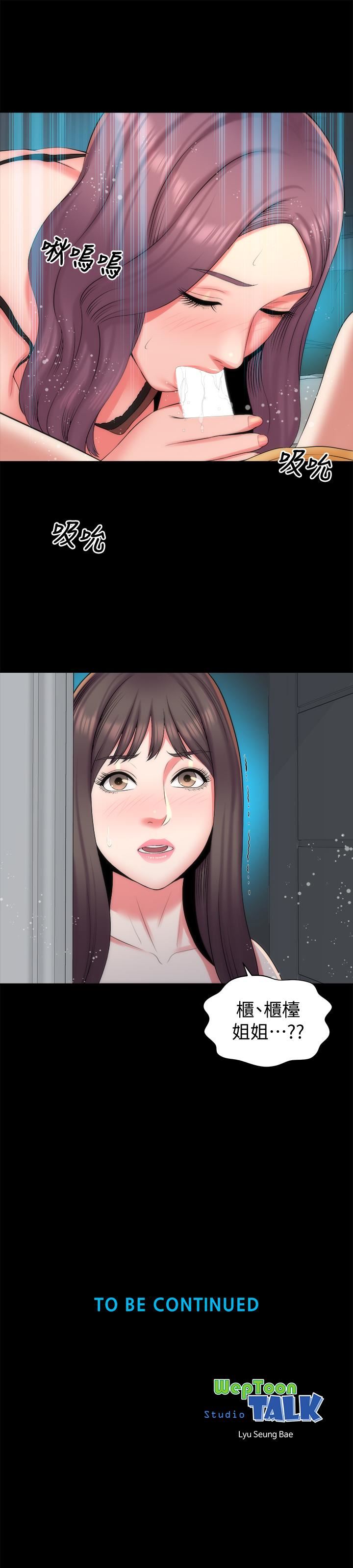 Mother And Daughter Next Door Raw Chapter 36 Page 28