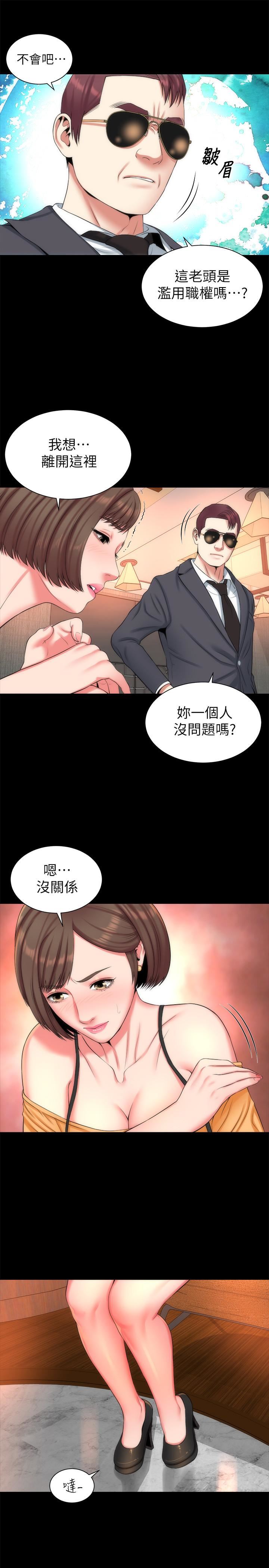 Mother And Daughter Next Door Raw Chapter 36 Page 7