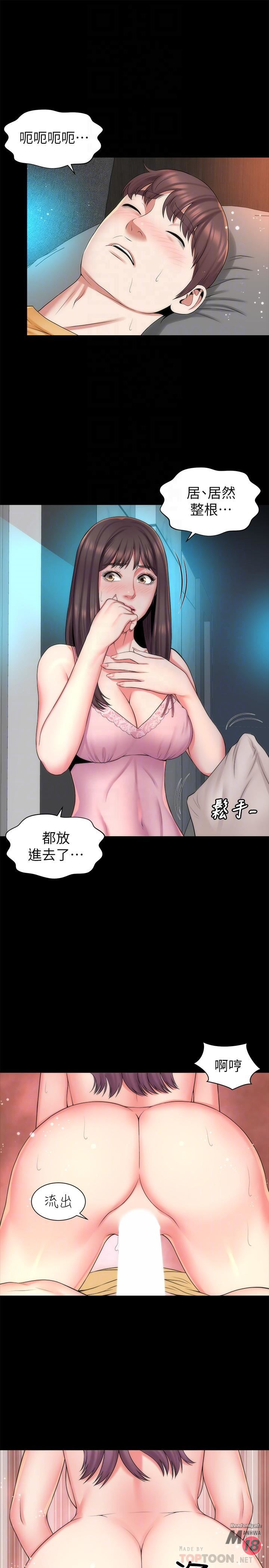 Mother And Daughter Next Door Raw Chapter 37 Page 10
