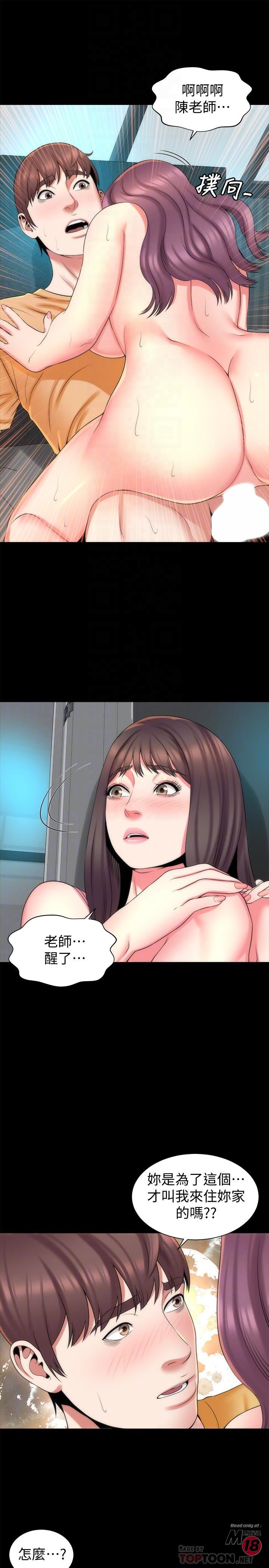 Mother And Daughter Next Door Raw Chapter 37 Page 16