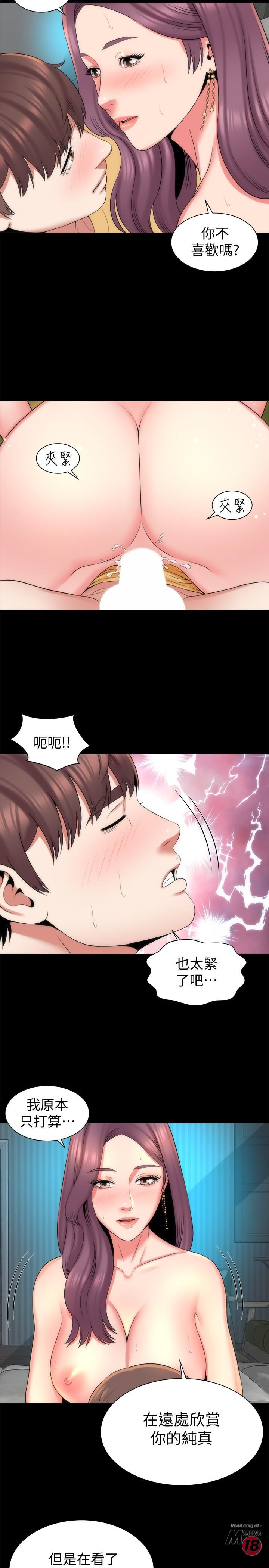 Mother And Daughter Next Door Raw Chapter 37 Page 17