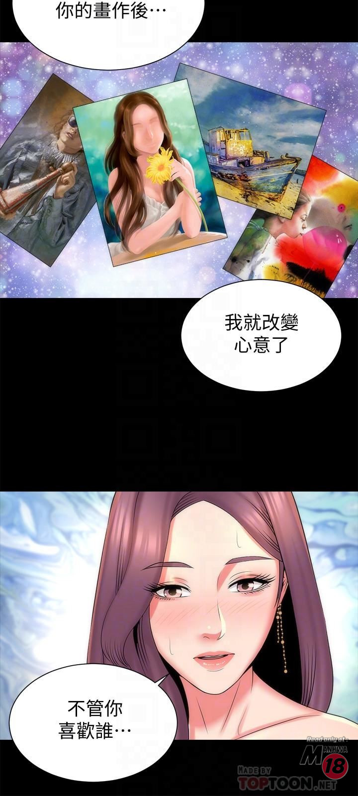 Mother And Daughter Next Door Raw Chapter 37 Page 18