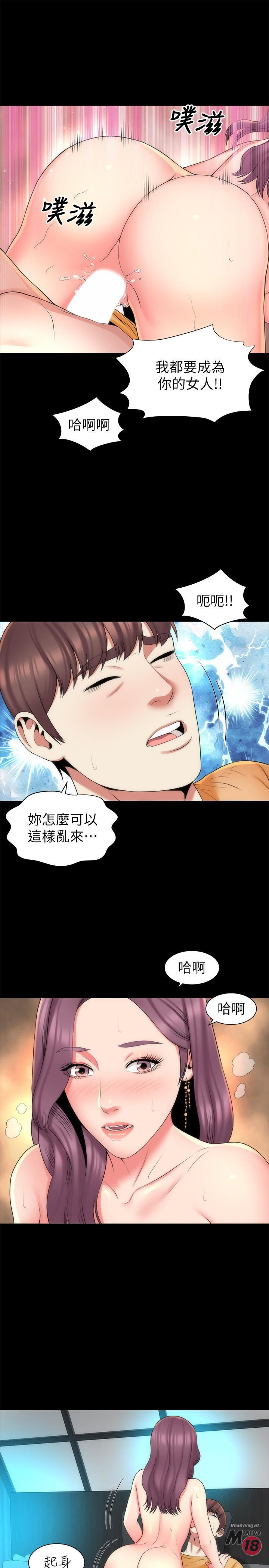 Mother And Daughter Next Door Raw Chapter 37 Page 19