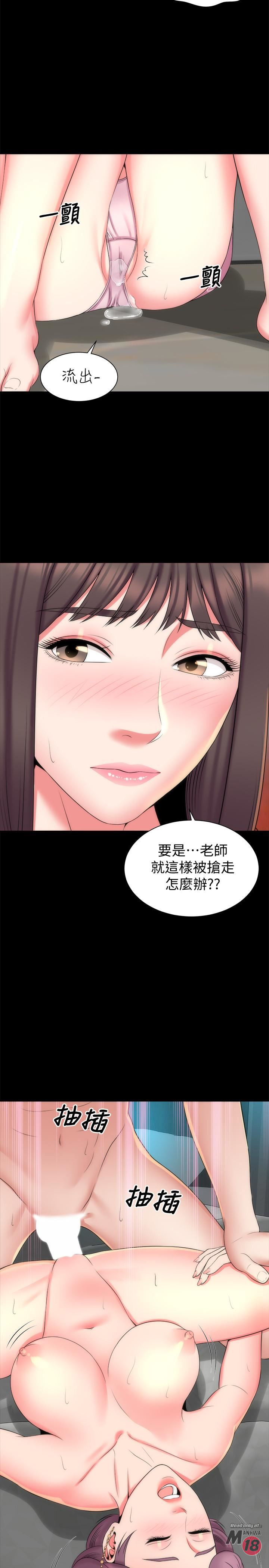Mother And Daughter Next Door Raw Chapter 37 Page 26