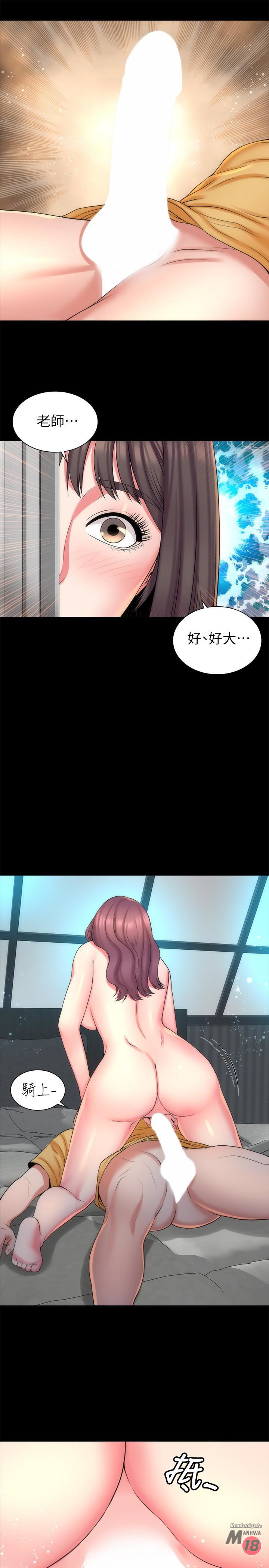 Mother And Daughter Next Door Raw Chapter 37 Page 7
