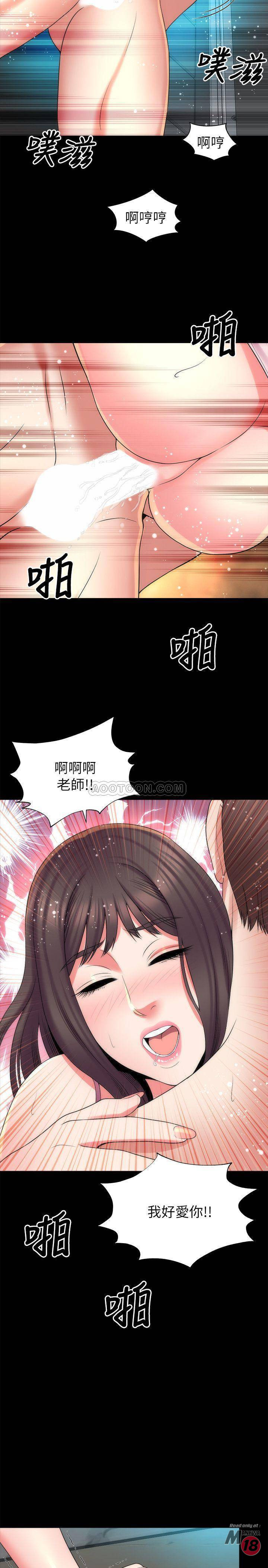 Mother And Daughter Next Door Raw Chapter 38 Page 23