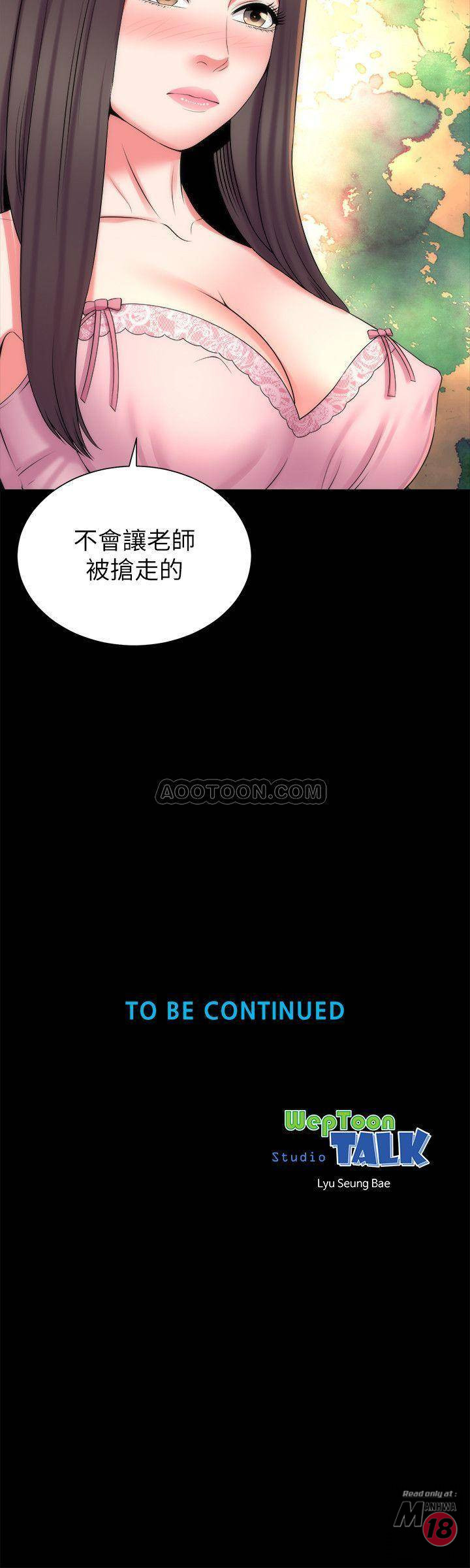 Mother And Daughter Next Door Raw Chapter 38 Page 29