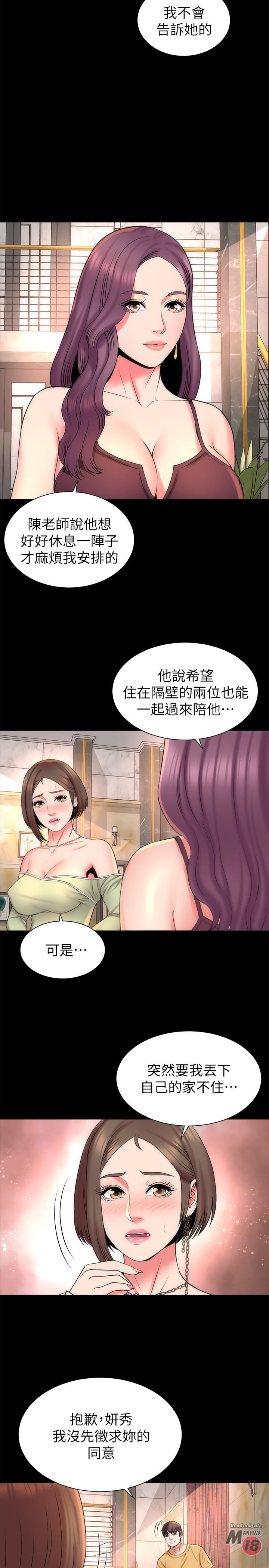 Mother And Daughter Next Door Raw Chapter 39 Page 11