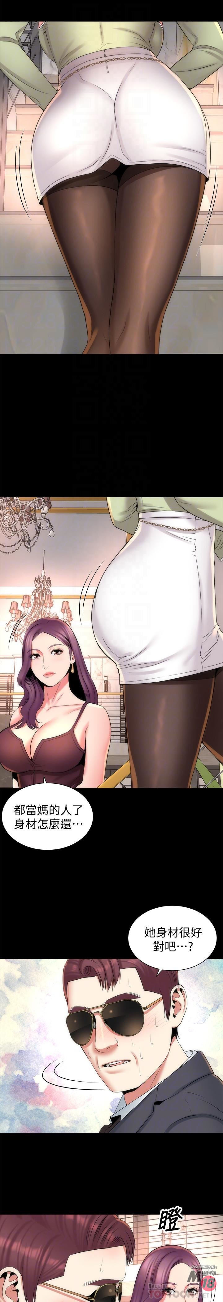 Mother And Daughter Next Door Raw Chapter 39 Page 14