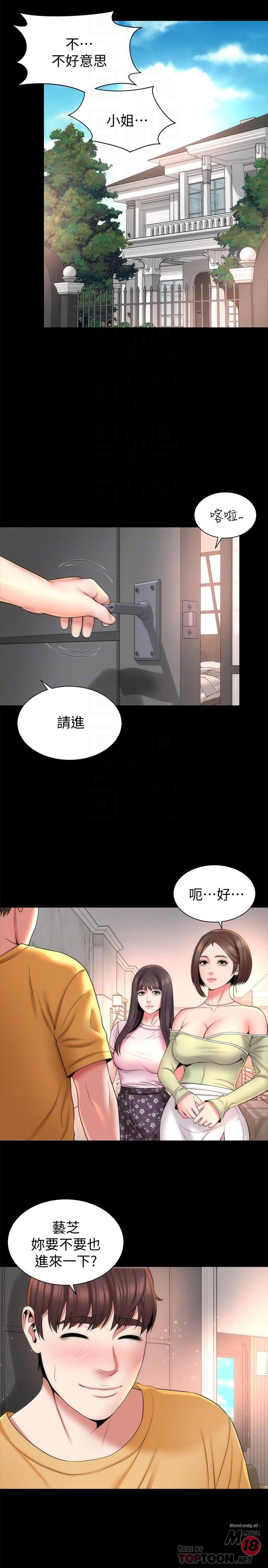 Mother And Daughter Next Door Raw Chapter 39 Page 16