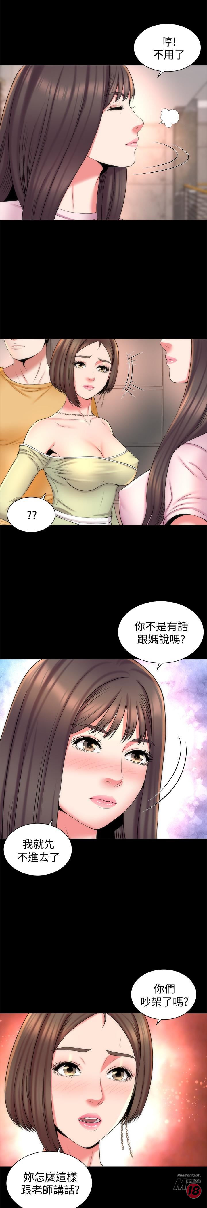 Mother And Daughter Next Door Raw Chapter 39 Page 17