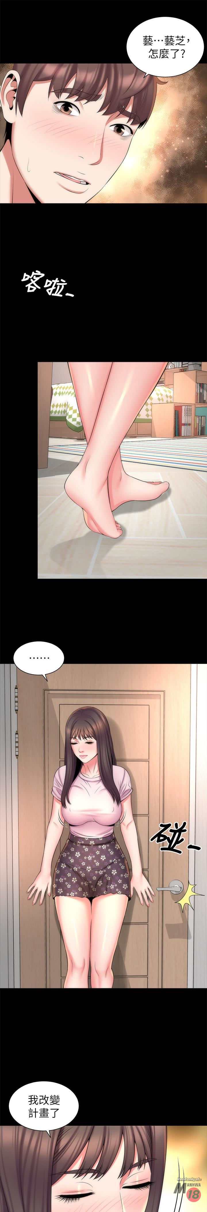 Mother And Daughter Next Door Raw Chapter 39 Page 19